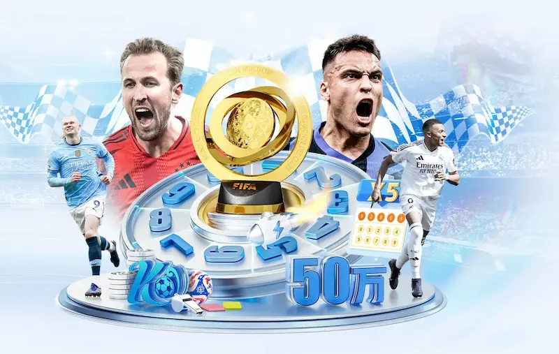 FIFA足球世界世界杯模式即将落幕？结束时间与未来活动展望